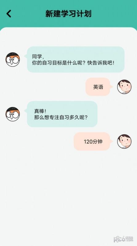 线上自习室最新版图3