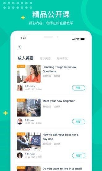 立刻说(2)