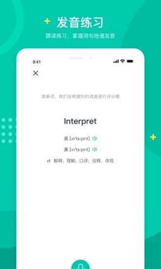 立刻说(3)