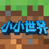 小小世界3D免费原版