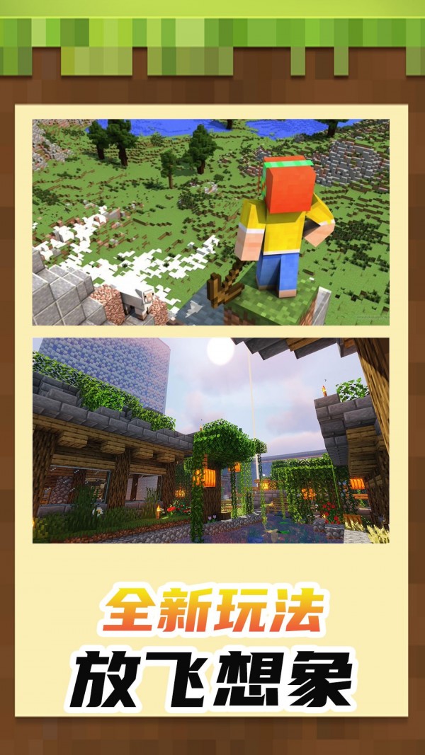 小小世界3D通用版图1