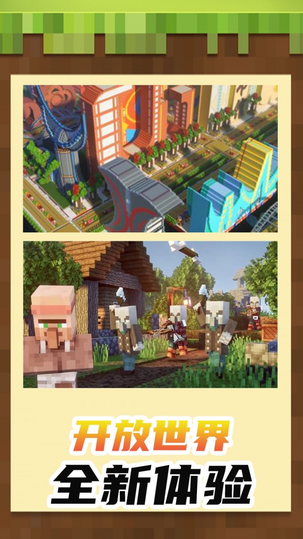 小小世界3D通用版图3