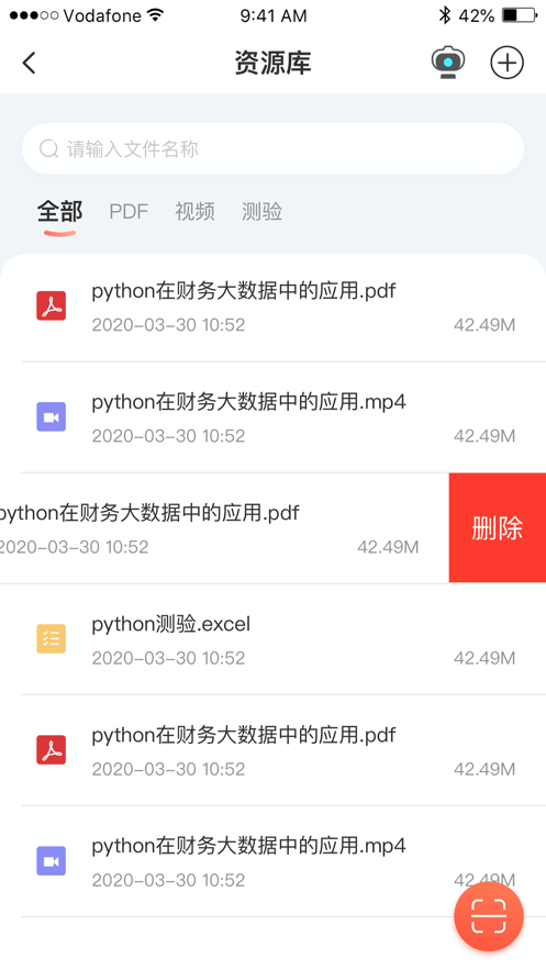 新道云课堂安卓直装版