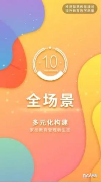 壹学通(1)