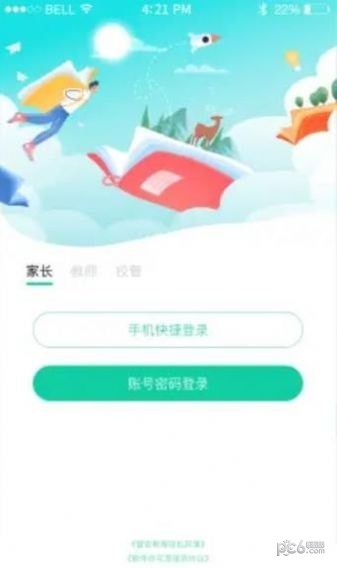壹学通(2)