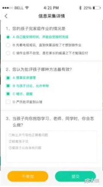 壹学通(4)