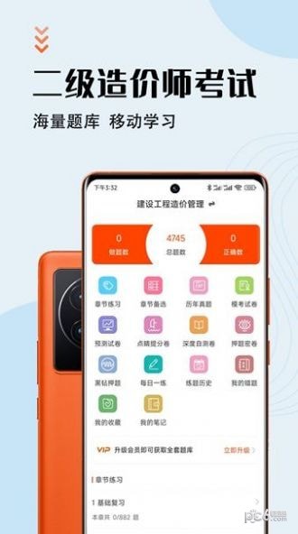 二级造价师智题库(2)