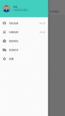 五六车主免费原版