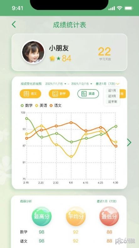 小时同学无广告版图1