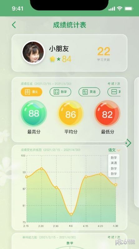 小时同学无广告版图2