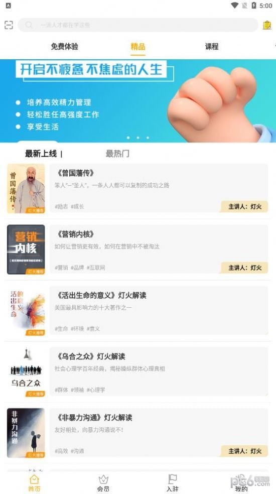 灯火教育(1)