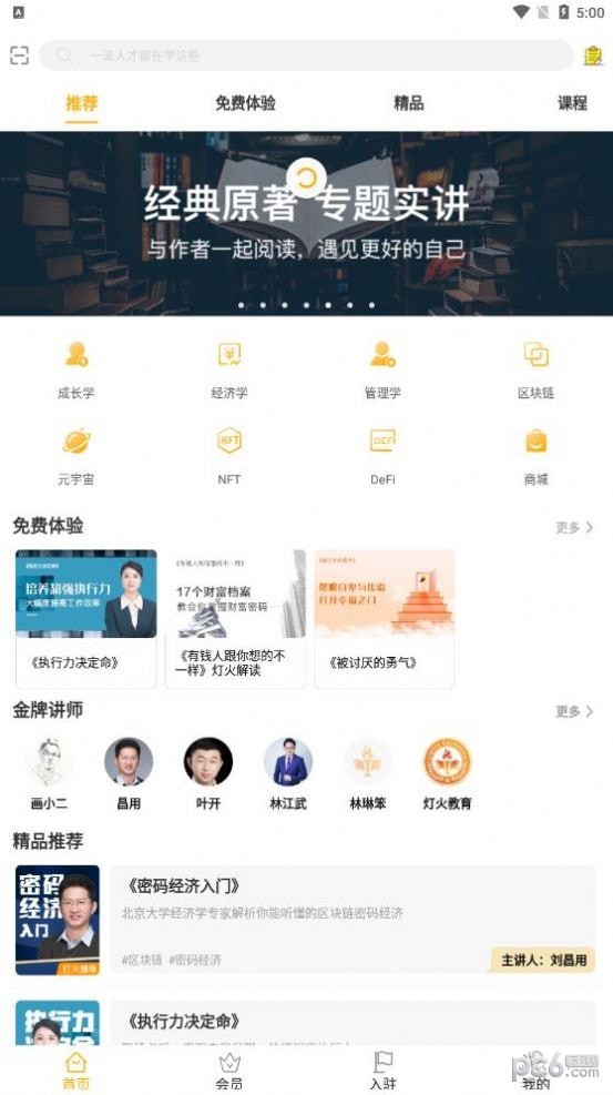 灯火教育(3)