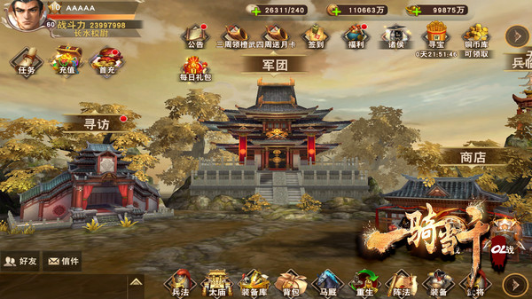 三国群英一骑当千游戏最新版截图2
