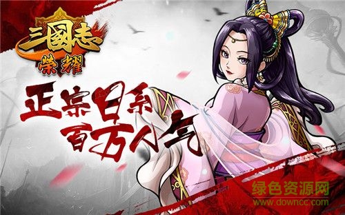 塔防三国志原版截图2