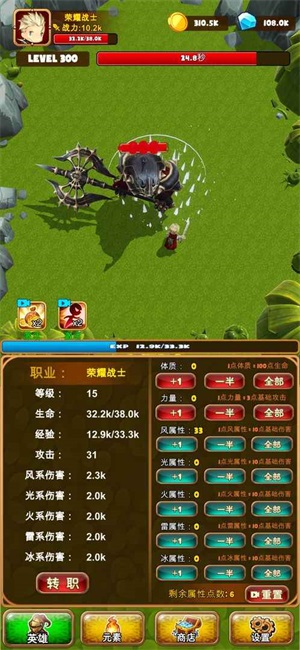 孤独的勇者战士(1)