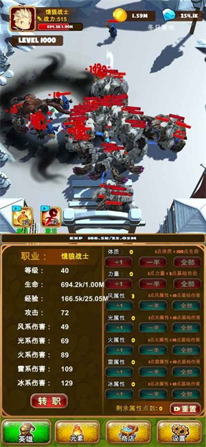 孤独的勇者战士(2)