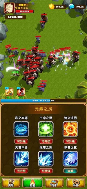 孤独的勇者战士(3)