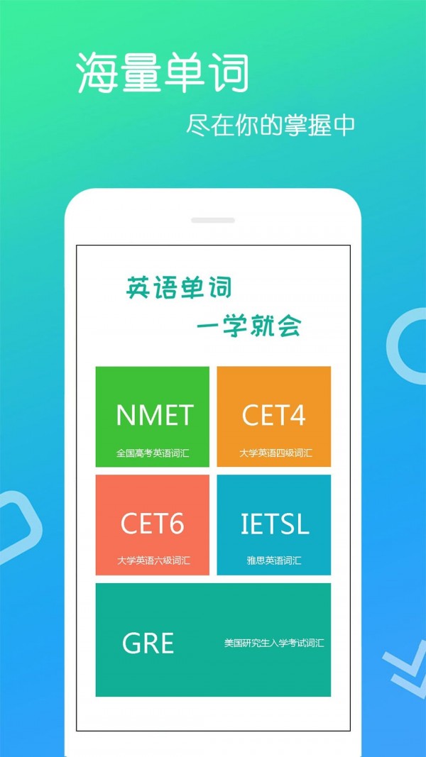英语单词王原版图2
