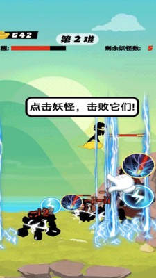 一起打妖怪安卓直装版图1
