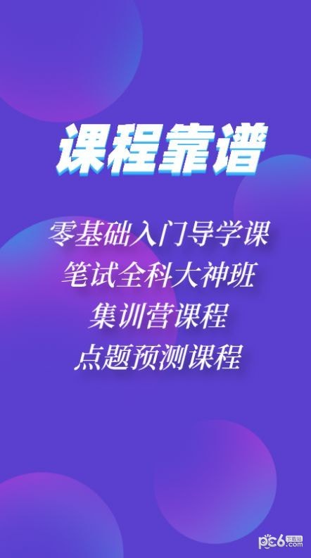 神州优学手机正版图1