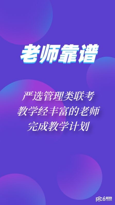 神州优学手机正版图2