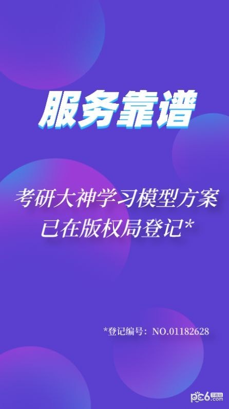 神州优学手机正版图3