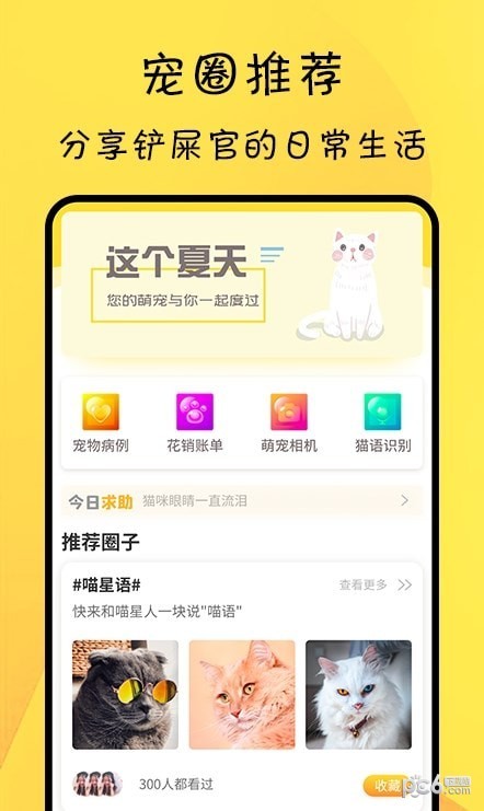 宠物记录免费版