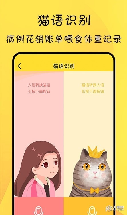 宠物记录免费版