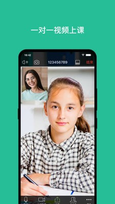 拓课宝官方版图2
