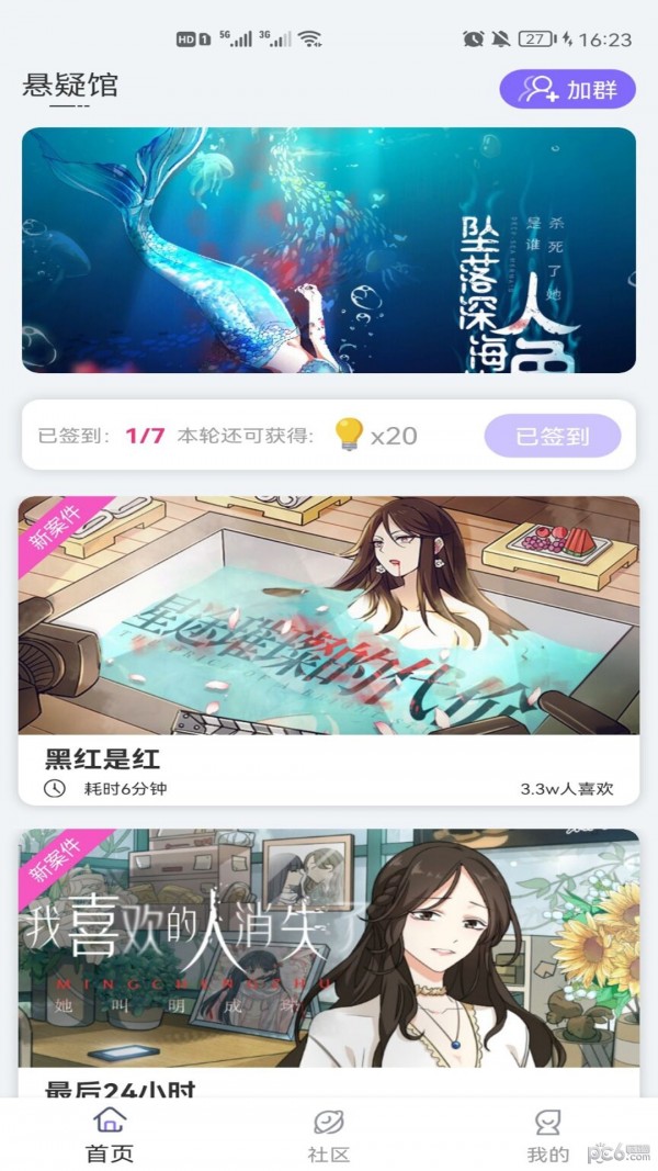 青点互动手机最新版图1