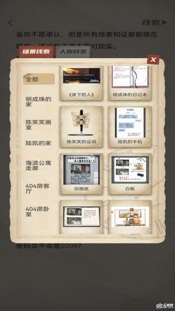 青点互动手机最新版图2
