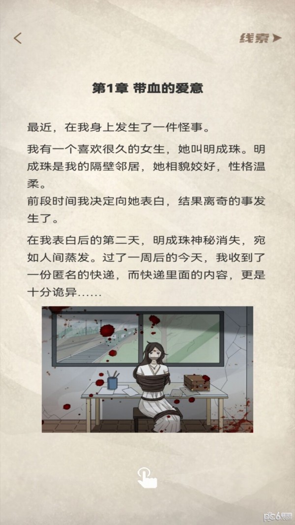 青点互动手机最新版图3
