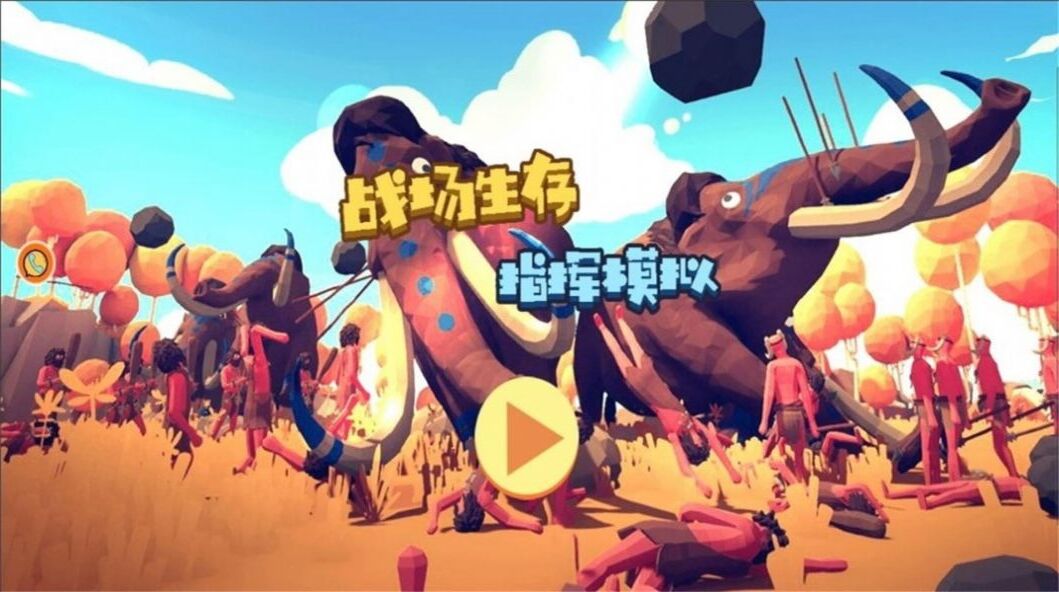 战场生存指挥模拟官方正版图3