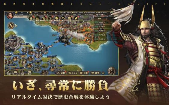 天下布武战国志游戏纯净最新版图3