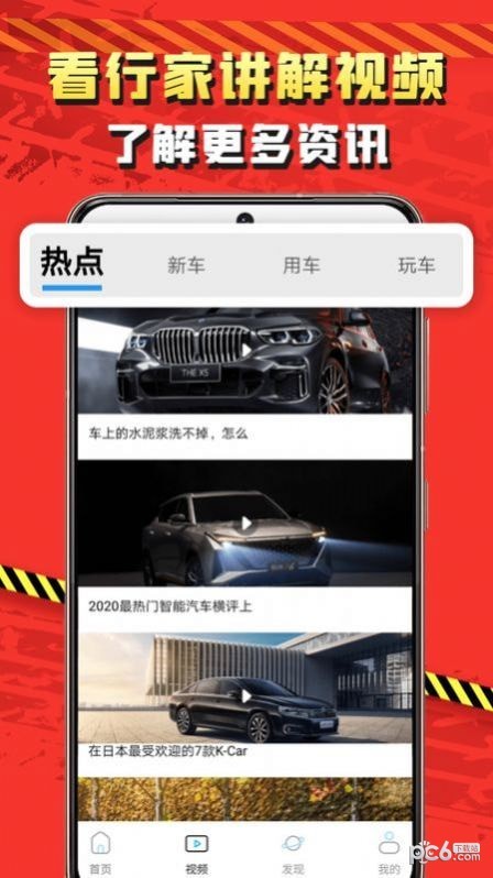 加油车手机正版