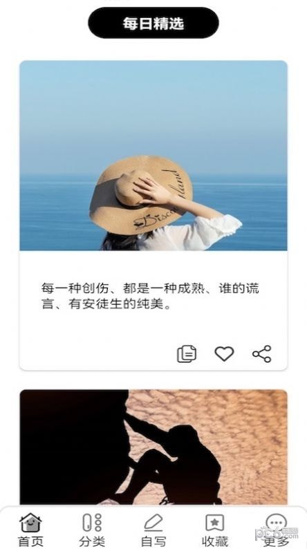 纸条文案句子库免费版图1