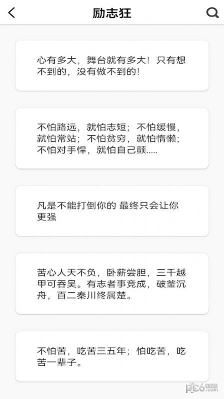纸条文案句子库免费版图2