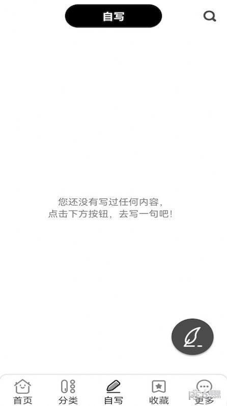 纸条文案句子库免费版图3