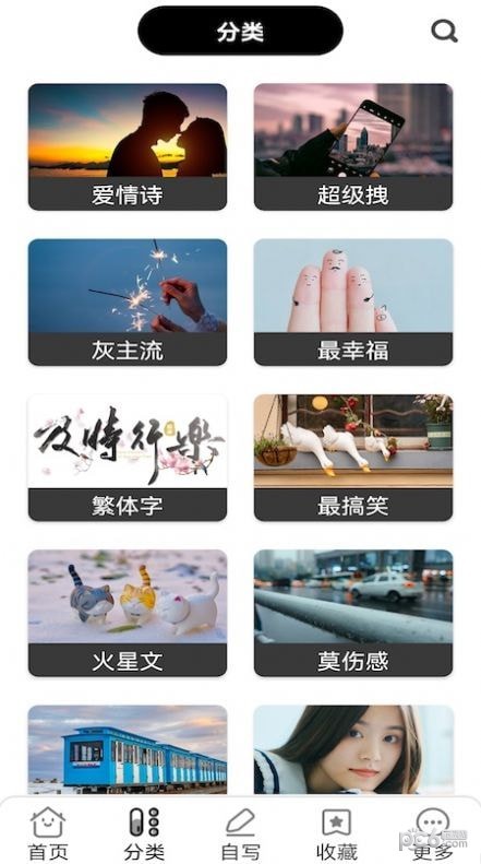 纸条文案句子库免费版图4