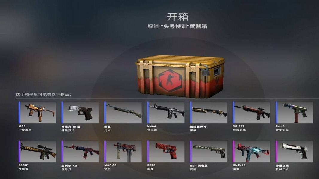 CF精英反恐直装游戏版图3