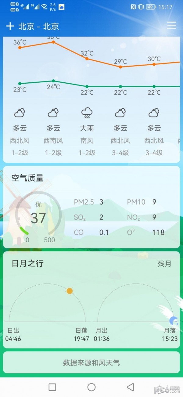 鼎鼎天气最新免费版