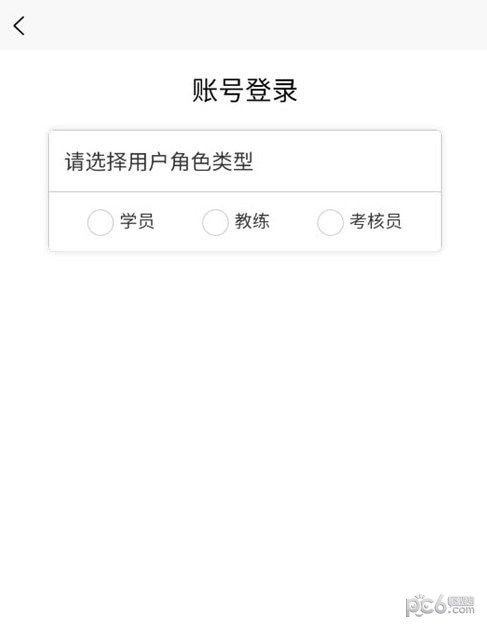 浙里驾培手机正版图3