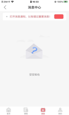 锲学教育官方版图3