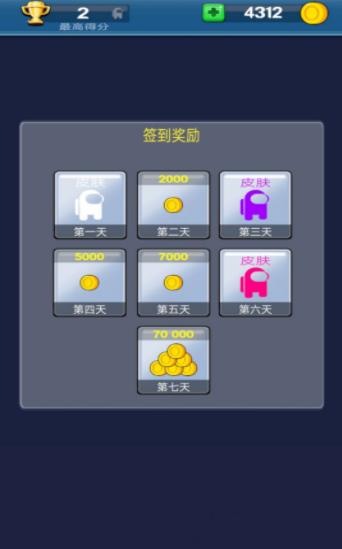太空狼人卧底生存游戏正版图3