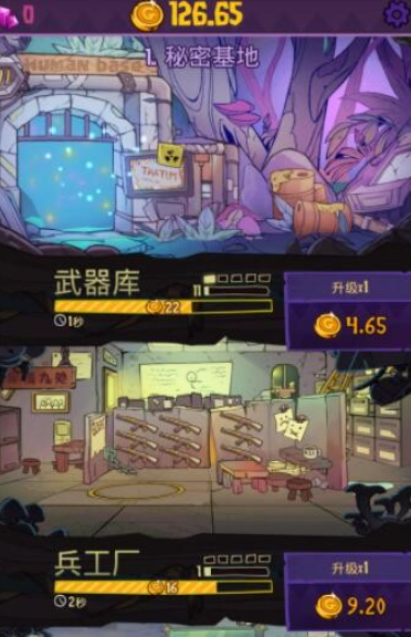 生化地下城截图1