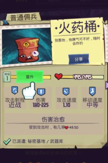 生化地下城截图2