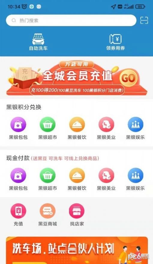 黑银通用版