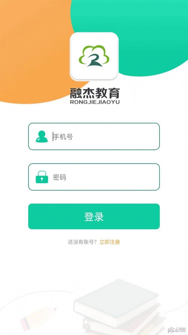 融杰智慧校园安卓版图1