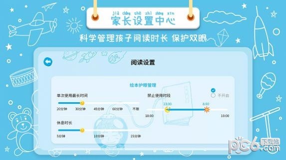 绘本星球安卓直装版图4