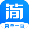 简单一百安卓版